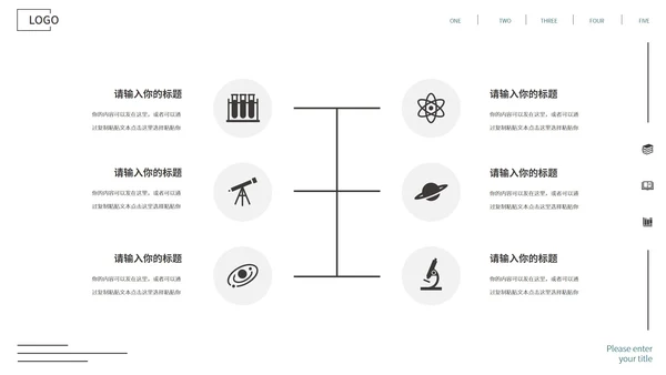 粉色小清新简约风教学PPT模板