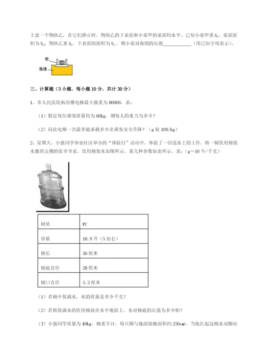 强化训练四川峨眉第二中学物理八年级下册期末考试同步测试A卷（附答案详解）.docx