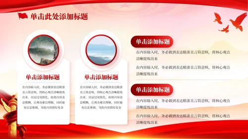 红色党政风学习宣传贯彻党的二十届一中全会PPT模板