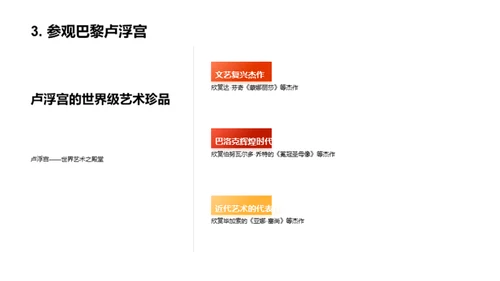 国潮风教育培训教学课件PPT模板