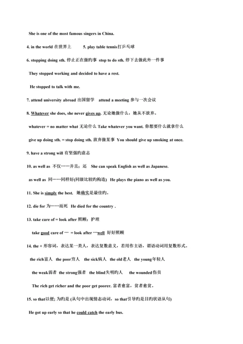 2023年外研版英语九年级上册知识点总结.docx