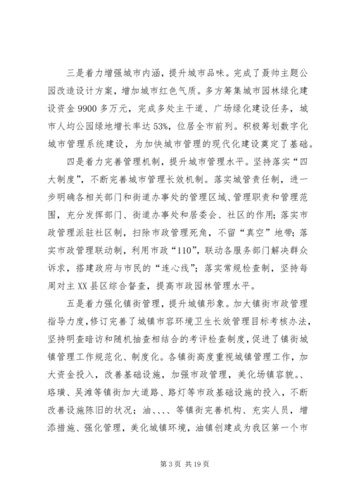 副区长XX县区美化工作会上讲话.docx