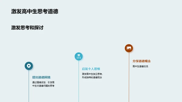 商务风教育培训教学课件PPT模板