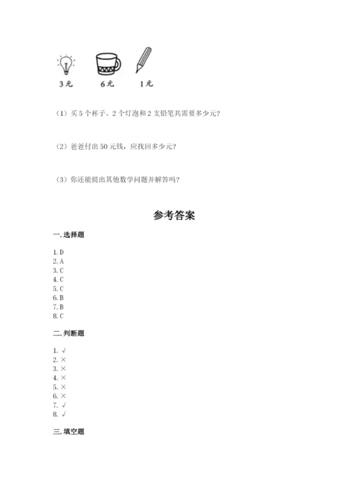 小学数学二年级上册期中测试卷【预热题】.docx