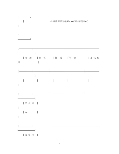 2023年酒水购销合同样本2.docx