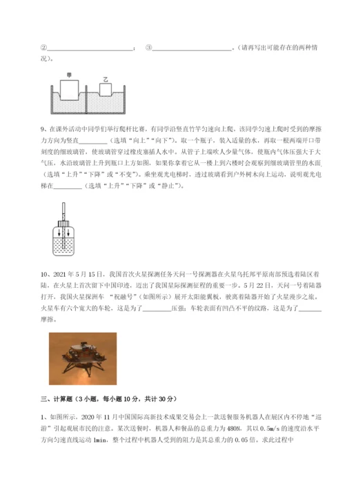 福建福州屏东中学物理八年级下册期末考试难点解析试题（详解）.docx