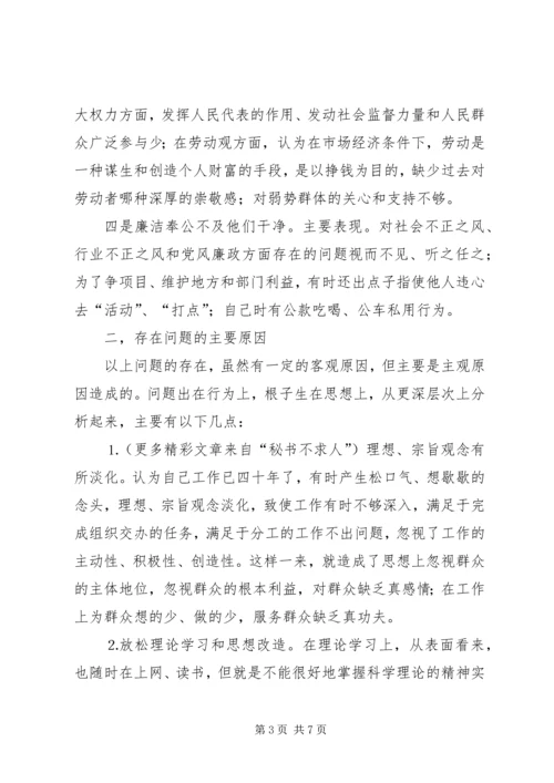 学习体会交流：强化理想信念永葆党员本色 (3).docx