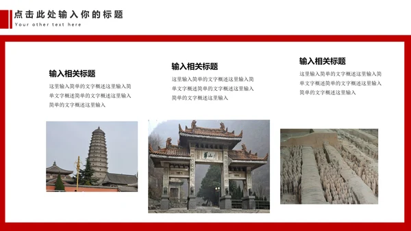 西安兵马俑旅游文化通用PPT模板