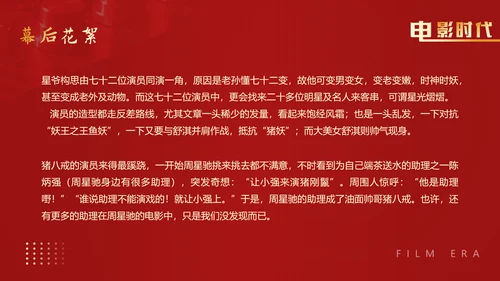 电影放映机，电影时代红色PPT模板