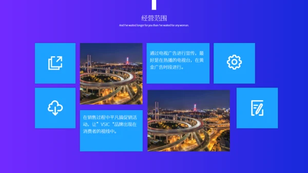 财富生产线贸易商务流水线通用PPT模板