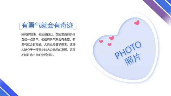 蓝色大气体育竞技运动比赛动态PPT