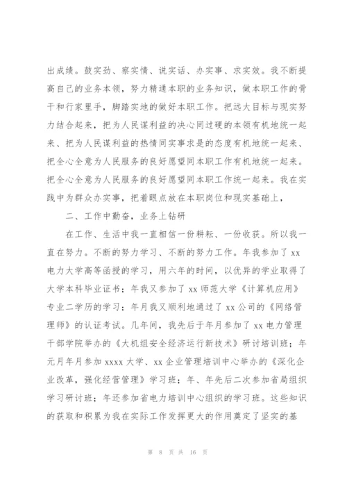 年度工作总结报告1000字范例.docx