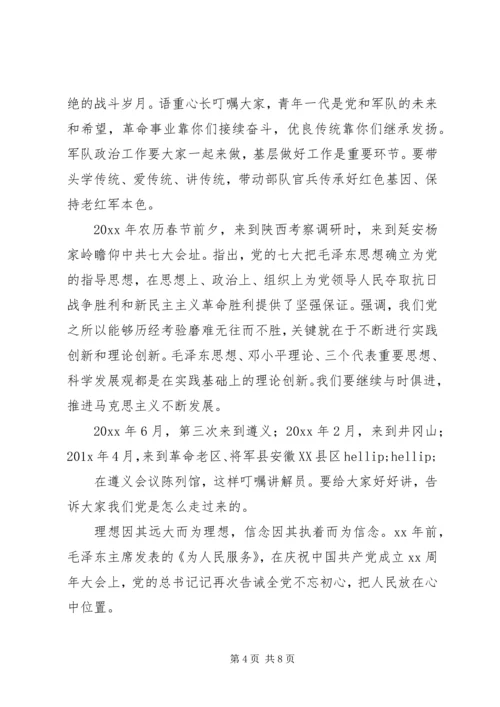 学习传承红色基因心得体会两篇.docx