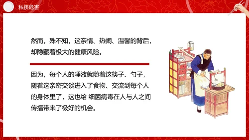 公筷公勺卫生用餐PPT模板