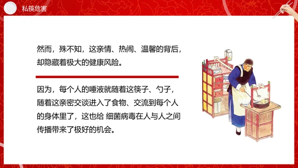 公筷公勺卫生用餐PPT模板