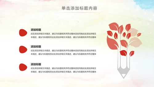 总工会工会职代会民主管理维权总结PPT模板