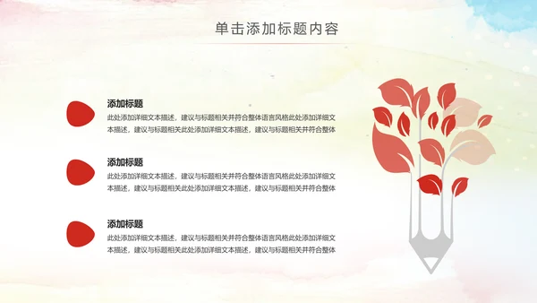 总工会工会职代会民主管理维权总结PPT模板