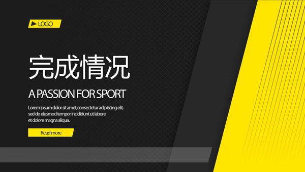 黑色酷炫公司产品介绍宣传通用PPT动态模板