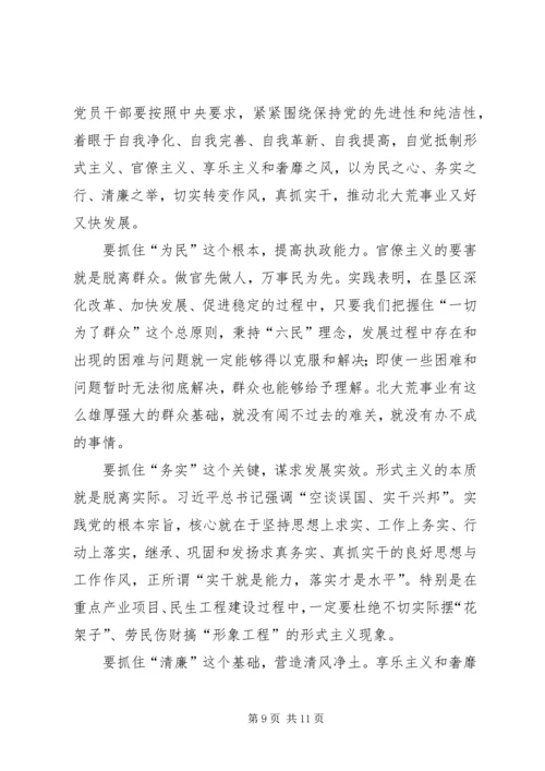 学习恩来精神践行群众路线心得体会黄栋 (4).docx