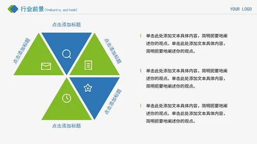 公司介绍公司简介企业宣传PPT模板