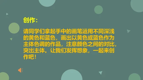 《黄色和蓝色的画》