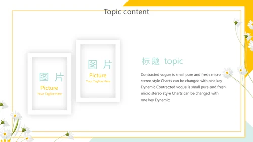 精美黄色小清新教师述职报告动态PPT模板