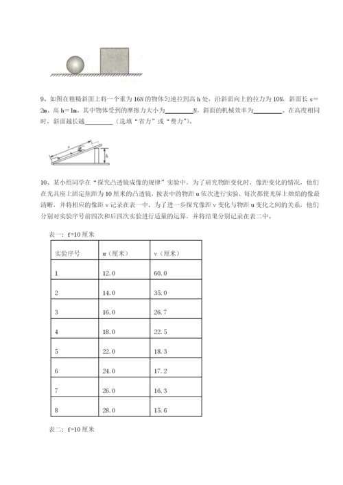 广东深圳市高级中学物理八年级下册期末考试定向测评试题（详解）.docx