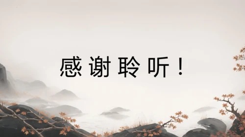 19大象的耳朵  课件