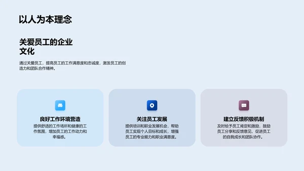 研发主管述职报告PPT模板