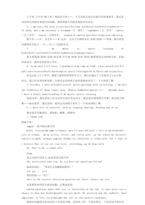 志愿者申请自我介绍(共9篇).docx
