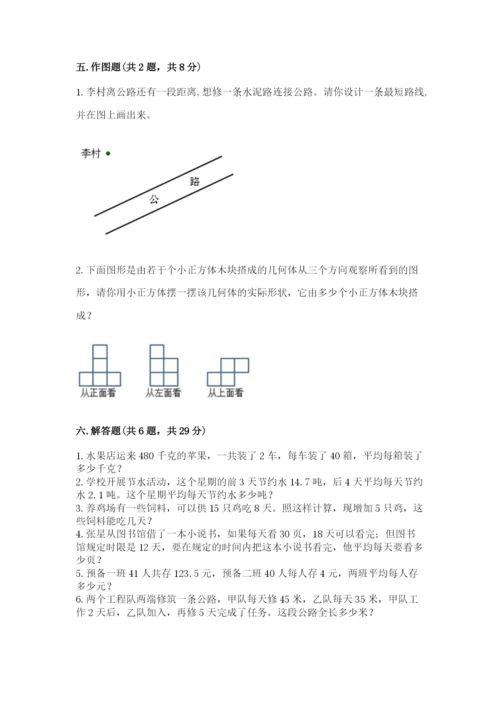 苏教版小学数学四年级上册期末卷及参考答案【达标题】.docx