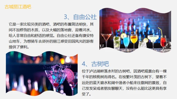 漫步丽江邂逅美好，丽江文旅通用PPT模板