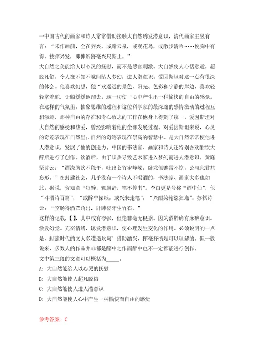 江苏省东台市图书馆公开招考12名劳务派遣工作人员方案押题训练卷第1卷