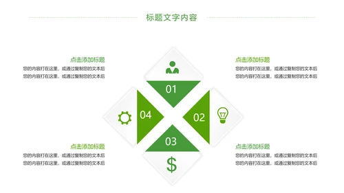 少儿足球培训足球运动足球比赛PPT模板