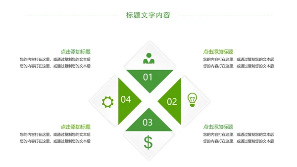 少儿足球培训足球运动足球比赛PPT模板