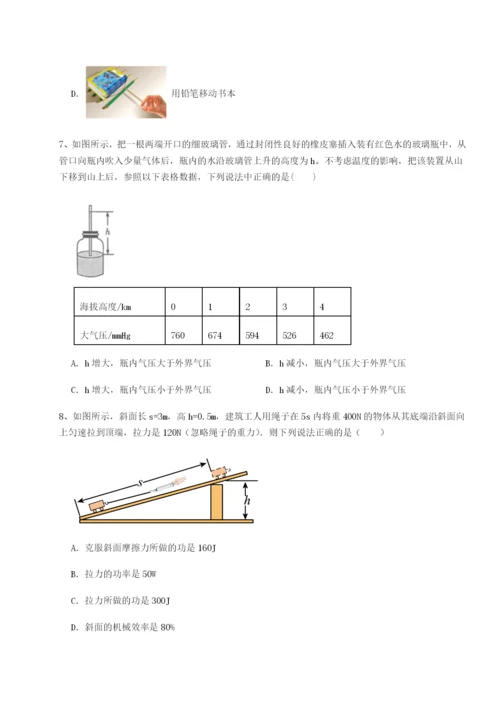 强化训练重庆长寿一中物理八年级下册期末考试综合测试B卷（附答案详解）.docx