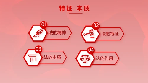 红色大气法律知识讲座年年终总结PPT