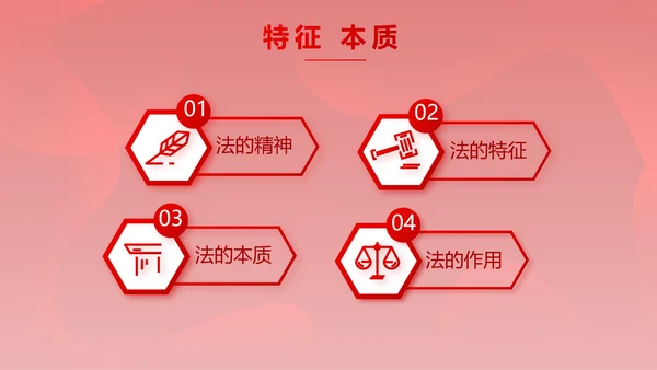 红色大气法律知识讲座年年终总结PPT