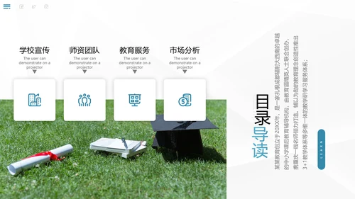 欧美风教育培训机构学校招生宣传通用PPT