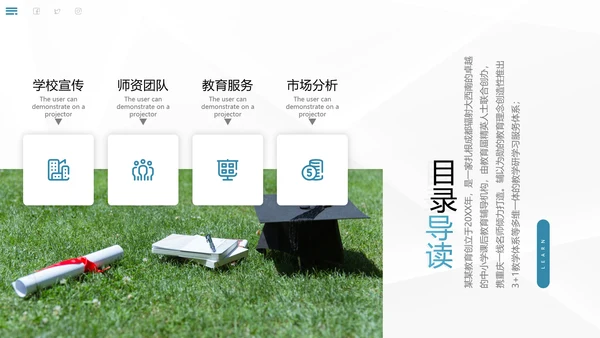 欧美风教育培训机构学校招生宣传通用PPT