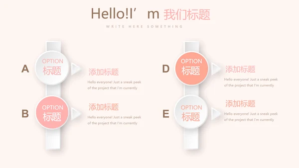 精美卡通可爱婴儿主题动态PPT