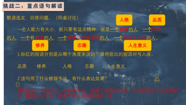 白求恩的足迹：探寻无私奉献的灵魂之旅 课件