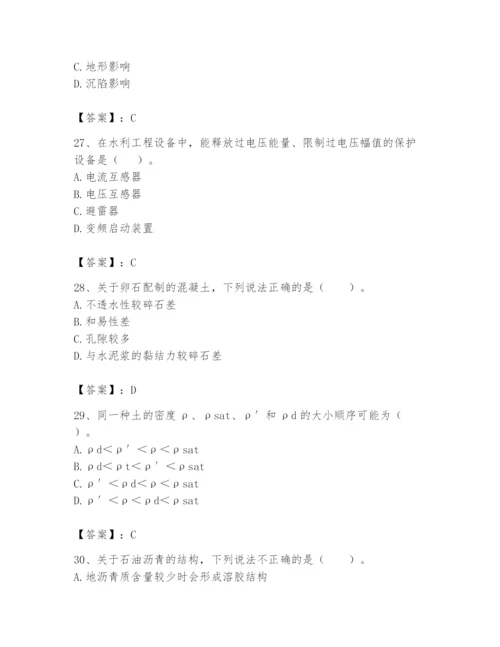 2024年一级造价师之建设工程技术与计量（水利）题库精品（夺分金卷）.docx