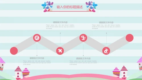 儿童卡通暑期教育招生通用PPT模板