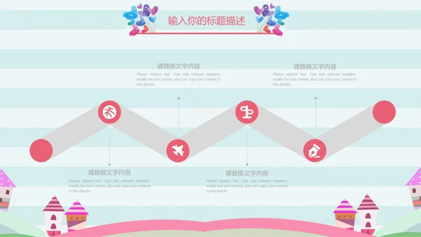 儿童卡通暑期教育招生通用PPT模板
