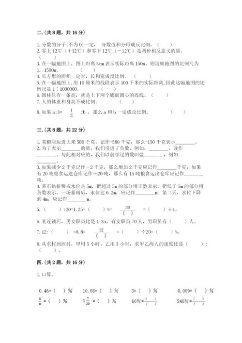 小学毕业班数学检测题必考题.docx