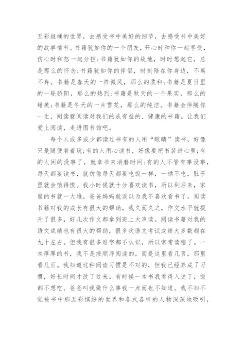 关于读书的议论文800字五篇.docx