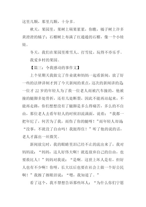 高中周记300字-10.docx