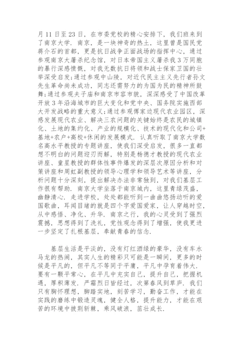 党外干部党校培训心得体会.docx