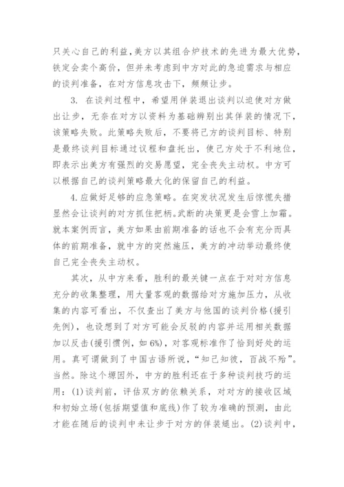 案例分析型论文范文.docx